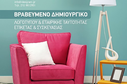 σχεδιασμος εταιρικης ταυτοτητας