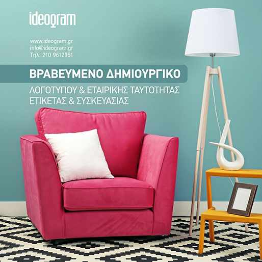 σχεδιασμος εταιρικης ταυτοτητας